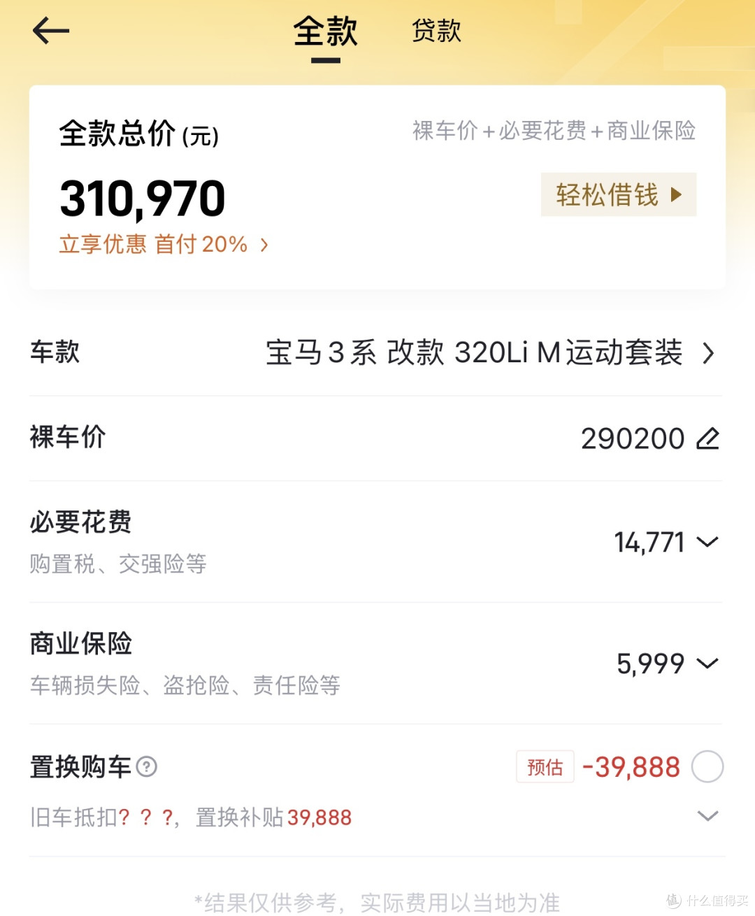 手上有30万，到底应该选什么车？