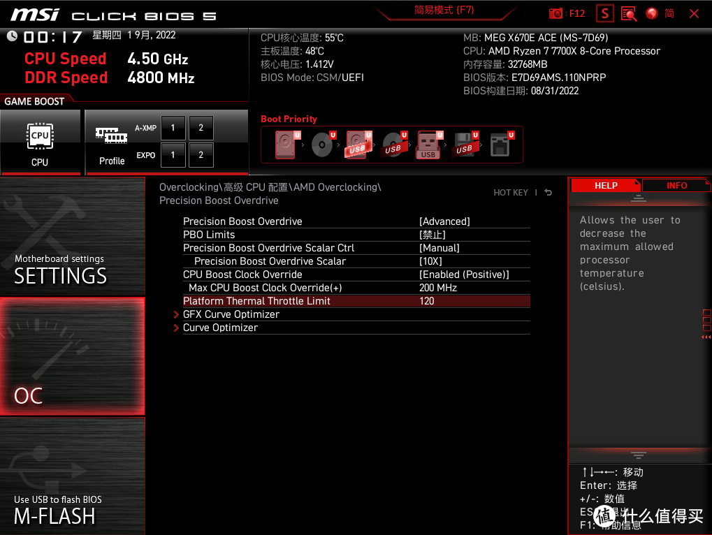 本站首晒，战神再临-微星MEG X670E ACE主板测评