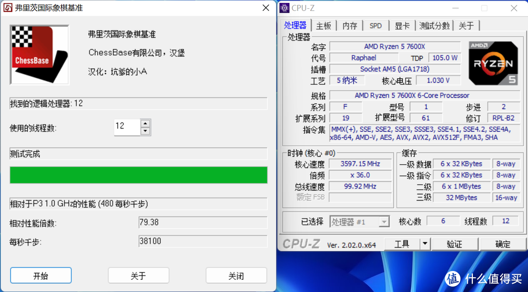 能否战平12600K？—ZEN4 7600X与华硕X670E实战测试！