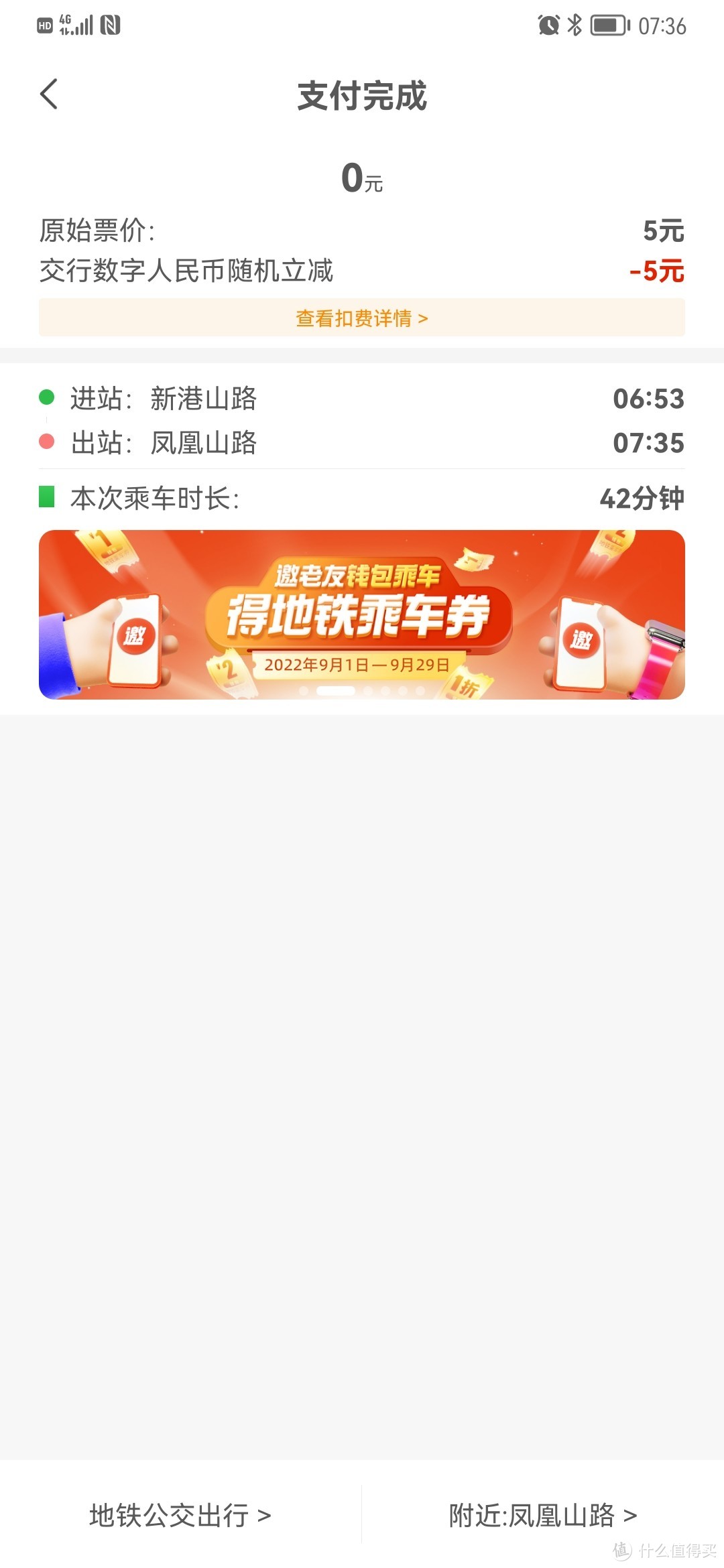 连续两天免单了。每天还是有惊喜的。