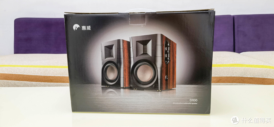 千元以下唯一拥有等磁场带式高音的惠威D100音箱，能不能听个响？