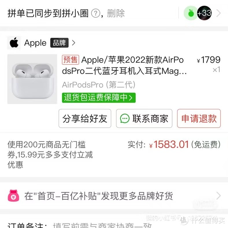 三年磨一剑，终于等到你，Airpods pro2