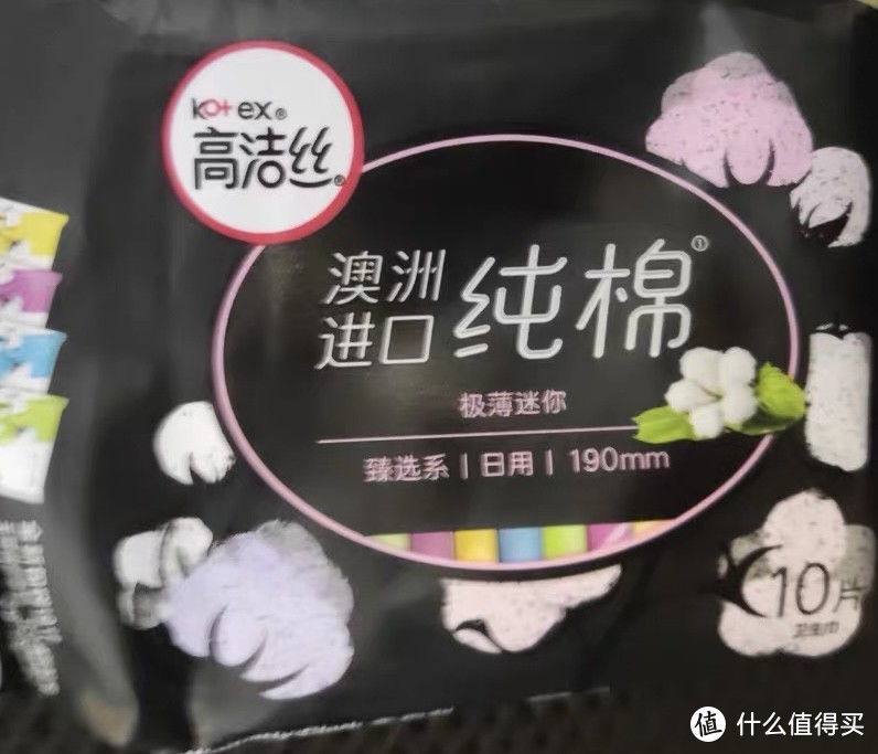 高洁丝澳洲进口纯棉卫生巾