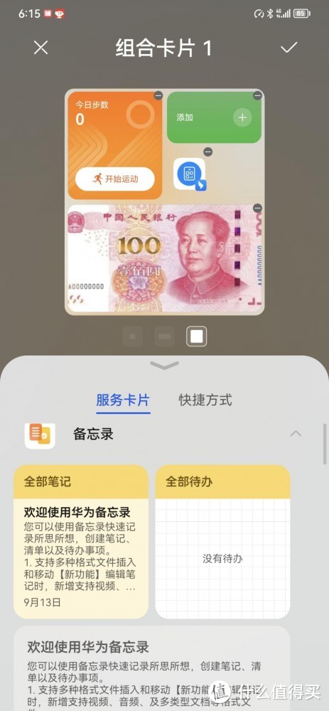 你的桌面你做主！华为Mate 50 Pro如何设计属于自己的桌面？