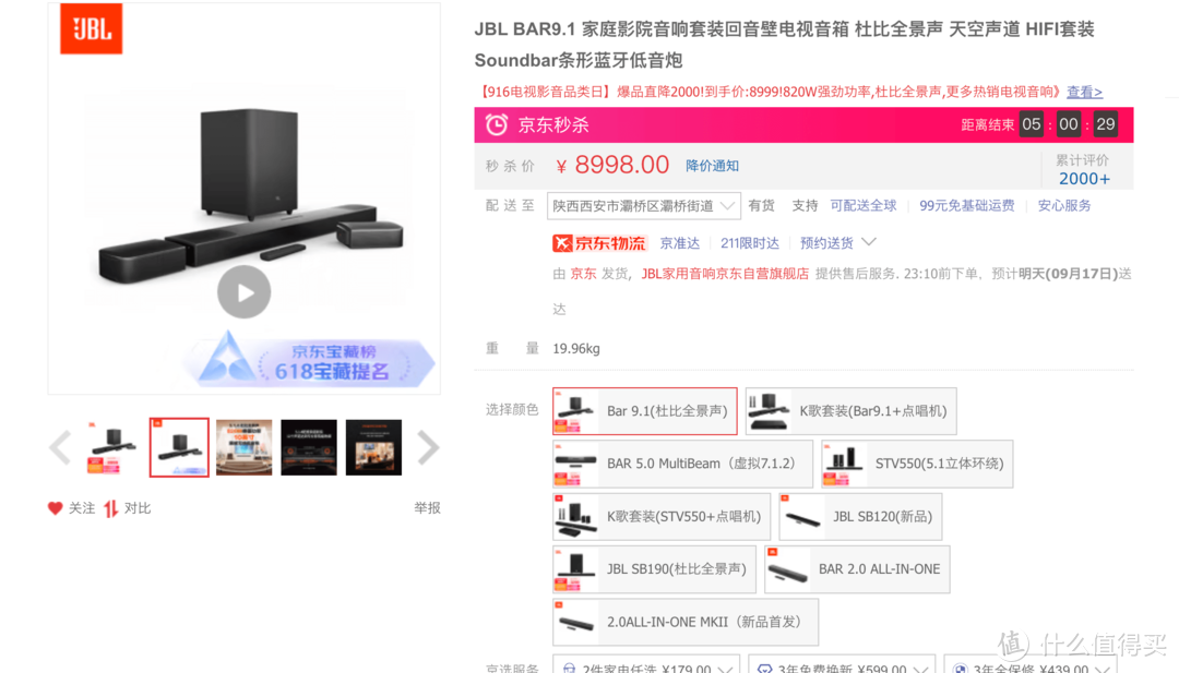 索尼、JBL、Polk三大家庭影院套装评测：不只是听个响