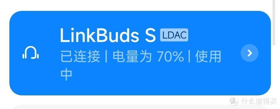 索尼LinkBuds S 耳机真机实测及评价|主观评测