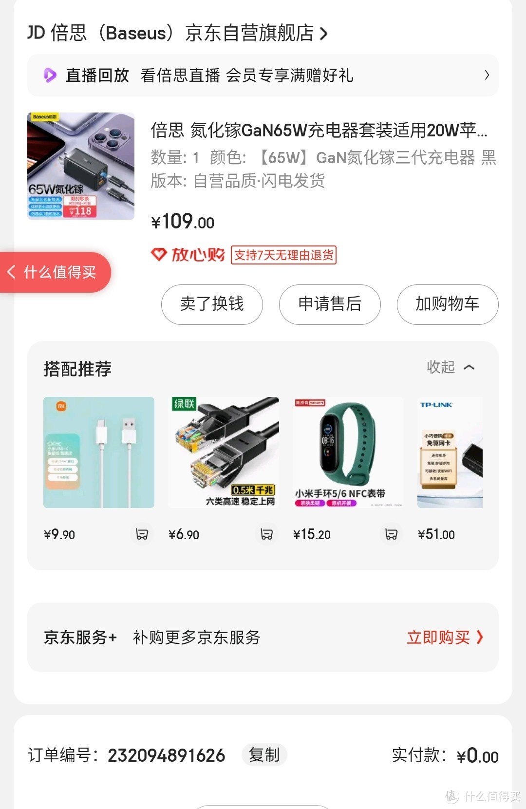 倍思100w氮化镓使用评测