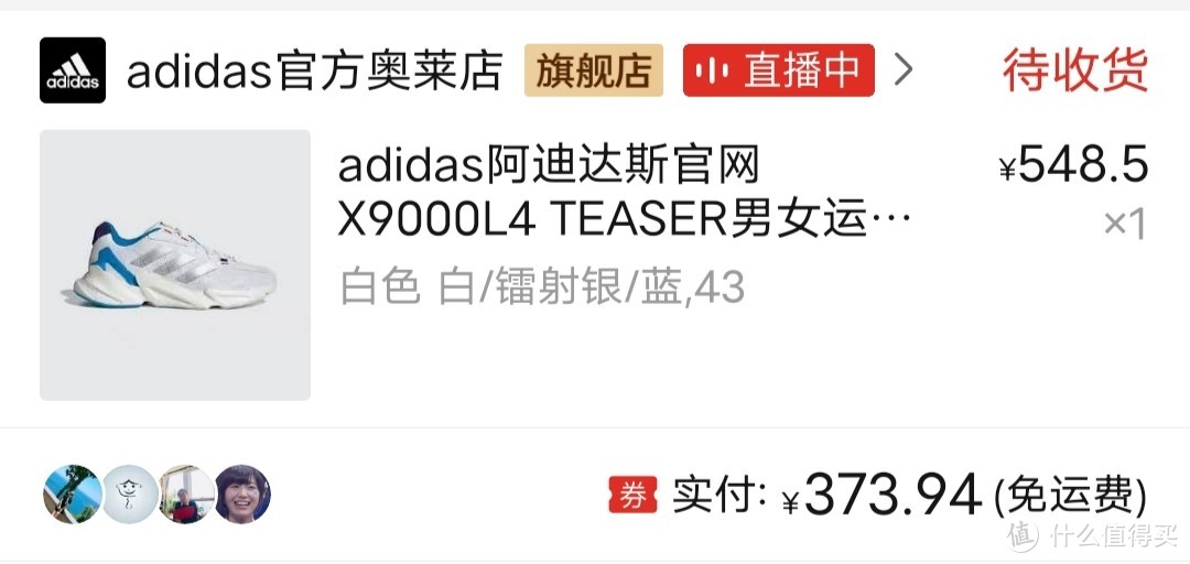 Adidas全掌JetBoost休闲跑鞋 X9000 L4简评