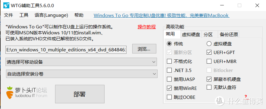 随时随地让苹果电脑用上Windows系统？WinToGo明显更适合！