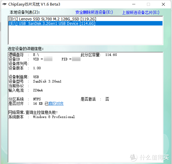 小快稳省——29.8元包邮闪迪酷烁CZ73-128G U盘开箱