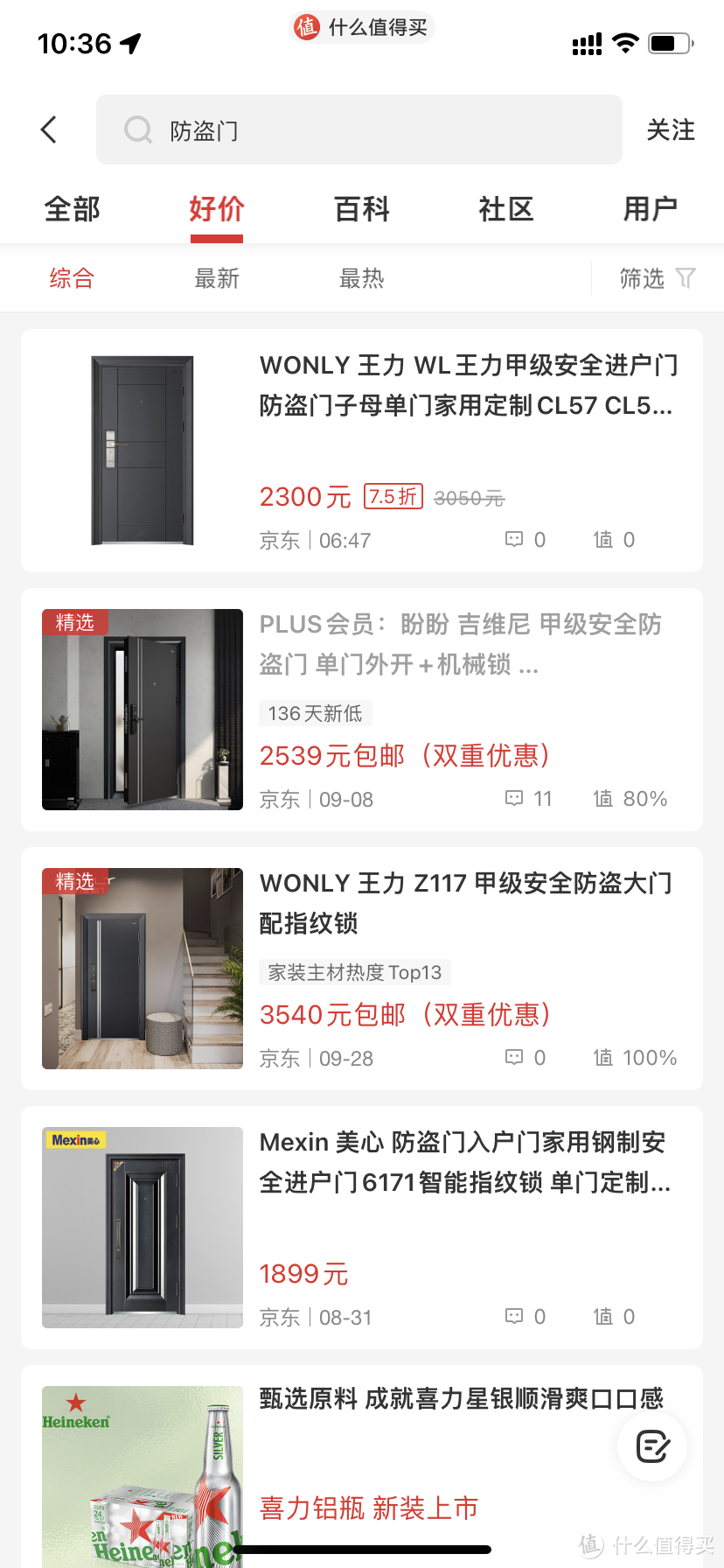 【防盗门】小白级选购攻略—1万块换入户门值不值？看完这篇你就知