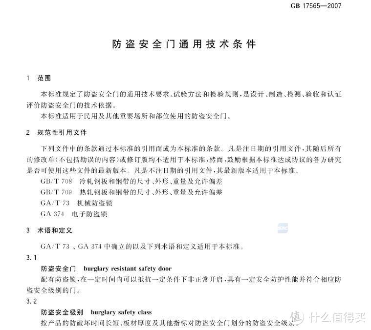 【防盗门】小白级选购攻略—1万块换入户门值不值？看完这篇你就知