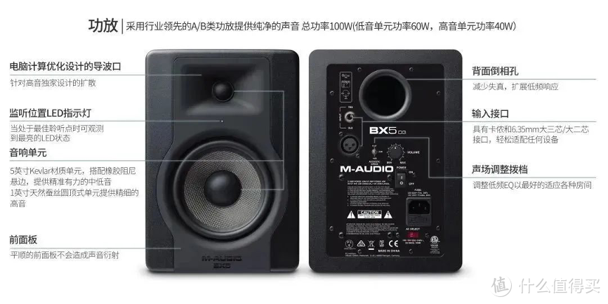 M-Audio BX5 D3两分频录音室 近场监听音箱