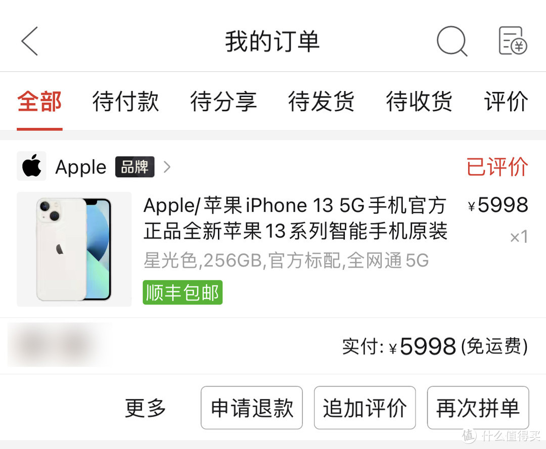 趁着iPhone 13价格抄底给妈妈买了一台新手机，这次就选了大容量的iPhone 13 256GB开箱分享