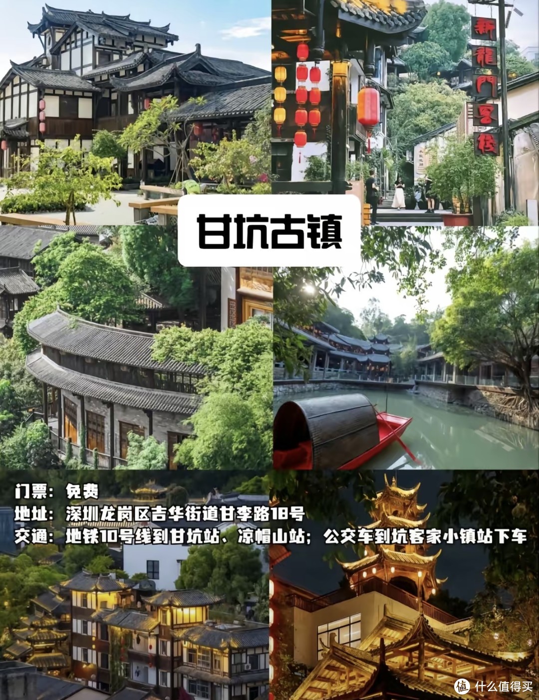 分享深圳大都市9个免门票的旅游景点，国庆有想到深圳的值友们请收藏！