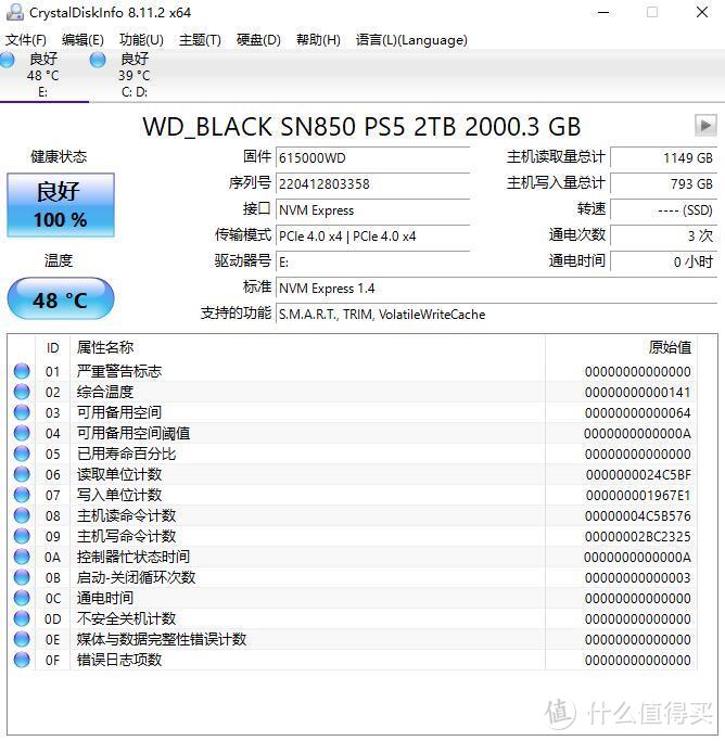 PS5拓展固态也可以一劳永逸？WD_BLACK SN850 NVMe SSD固态硬盘PS5授权版 评测