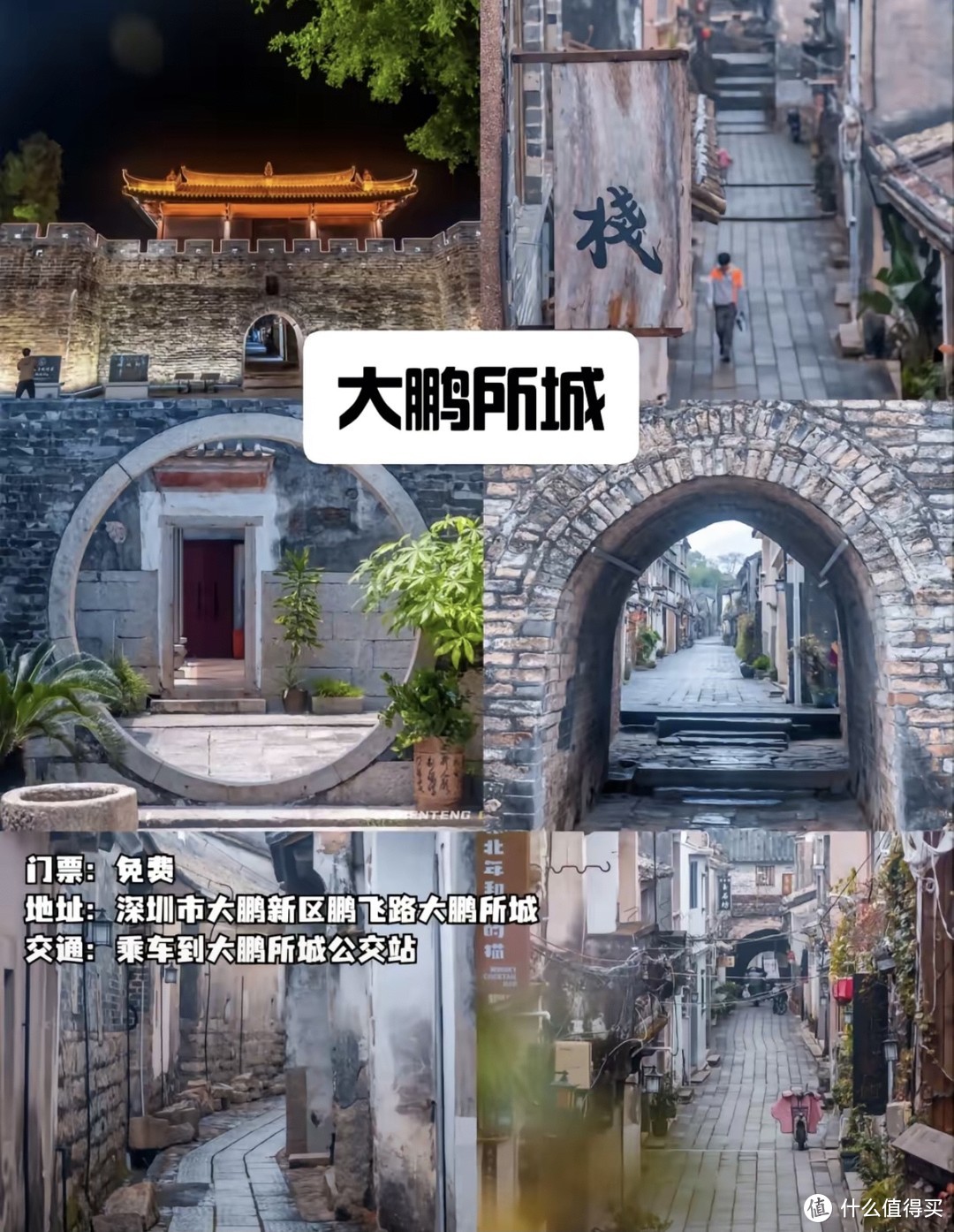 分享深圳大都市9个免门票的旅游景点，国庆有想到深圳的值友们请收藏！