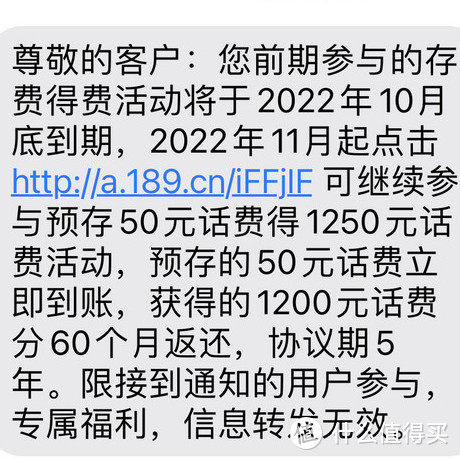 去年值友们上车的长期翼卡快满一年了，手把手教你如何续约，让这流量神卡再战一年