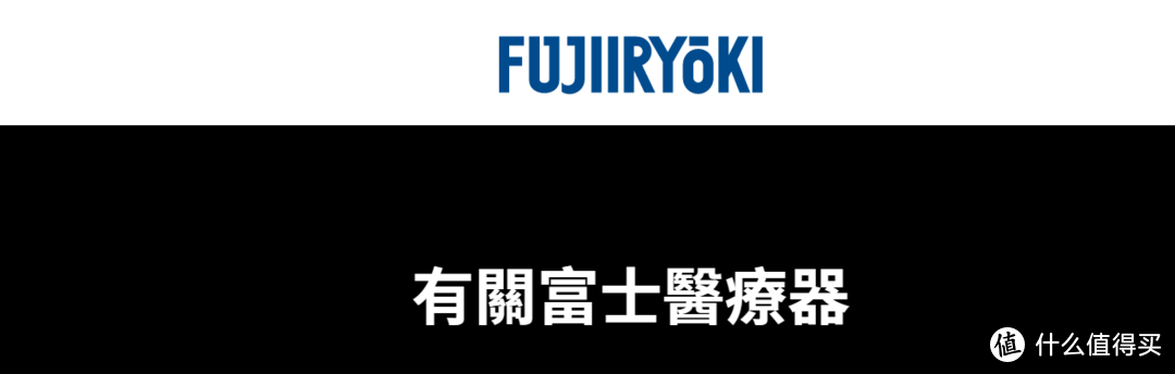 按摩椅宇宙的尽头~日本富士FUJIIRYOKI旗舰JP-2000深度体验！