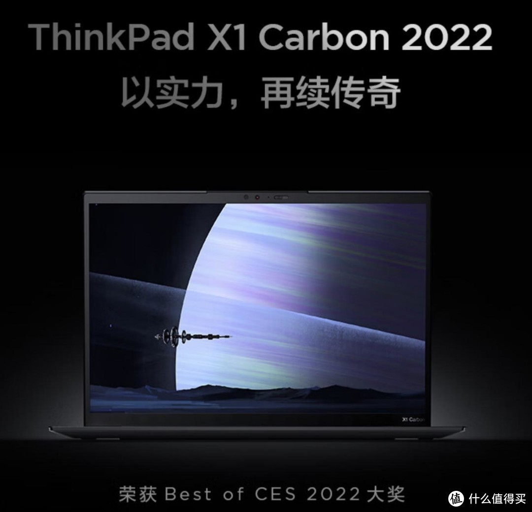 十年沉淀，传承与创新——ThinkPad x1 Carbon 2022