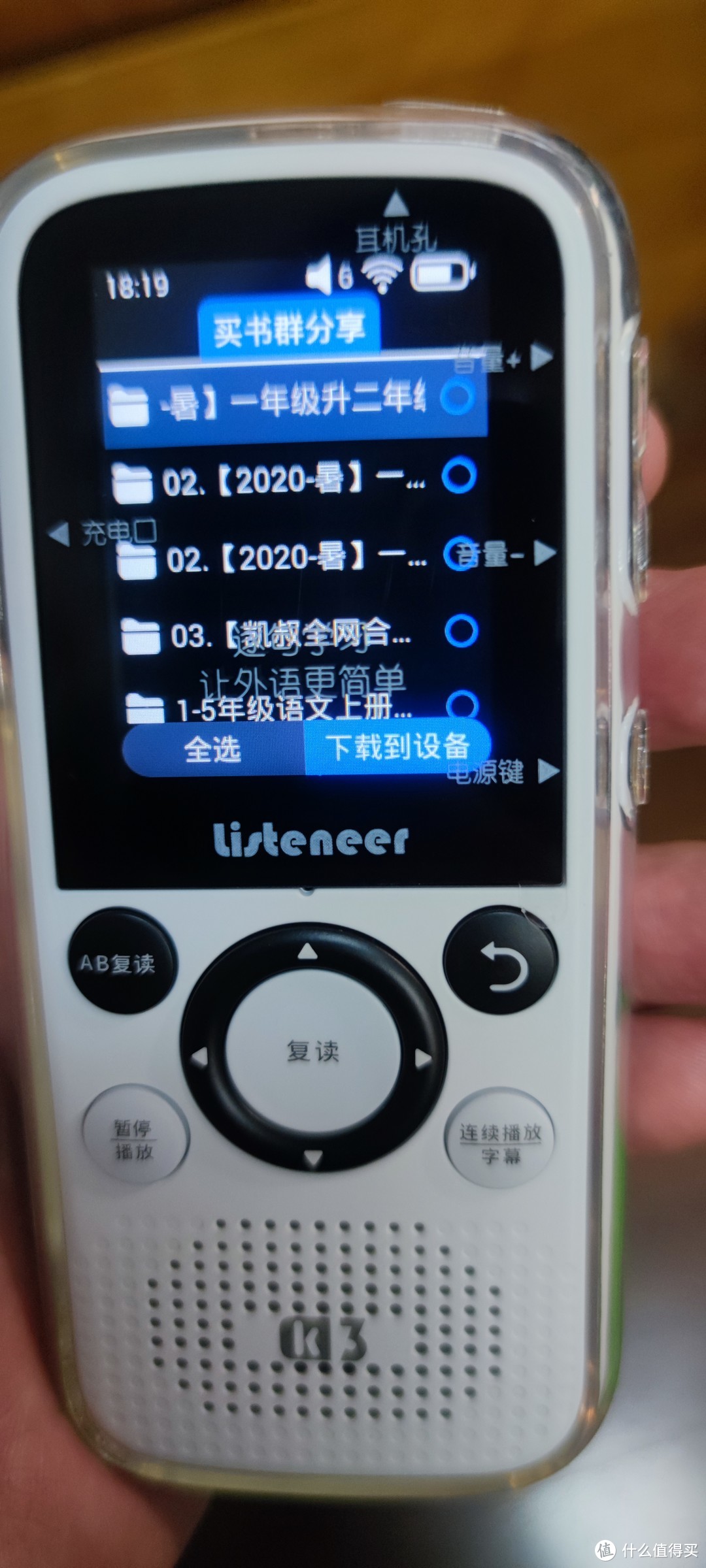 打开桌面上的百度云盘图标直接进入文件夹，中文显示正常，可以读取文件夹里的音频格式，在线播放或者下载到本机都可以选择。
