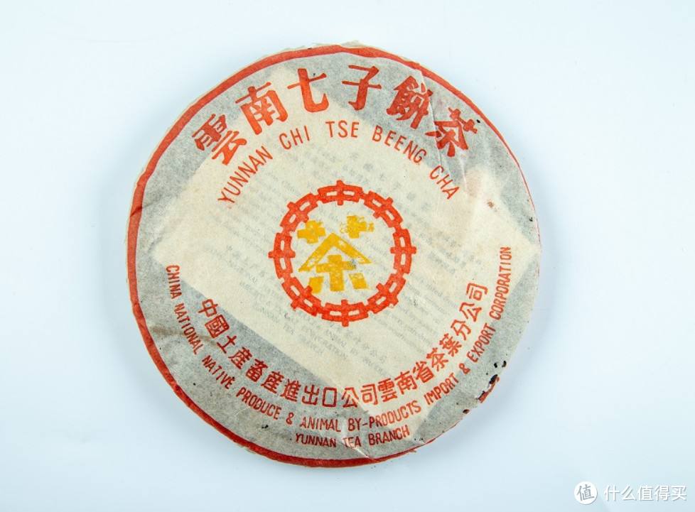 2002中茶牌“黄印”七子饼茶（勐海茶厂）
