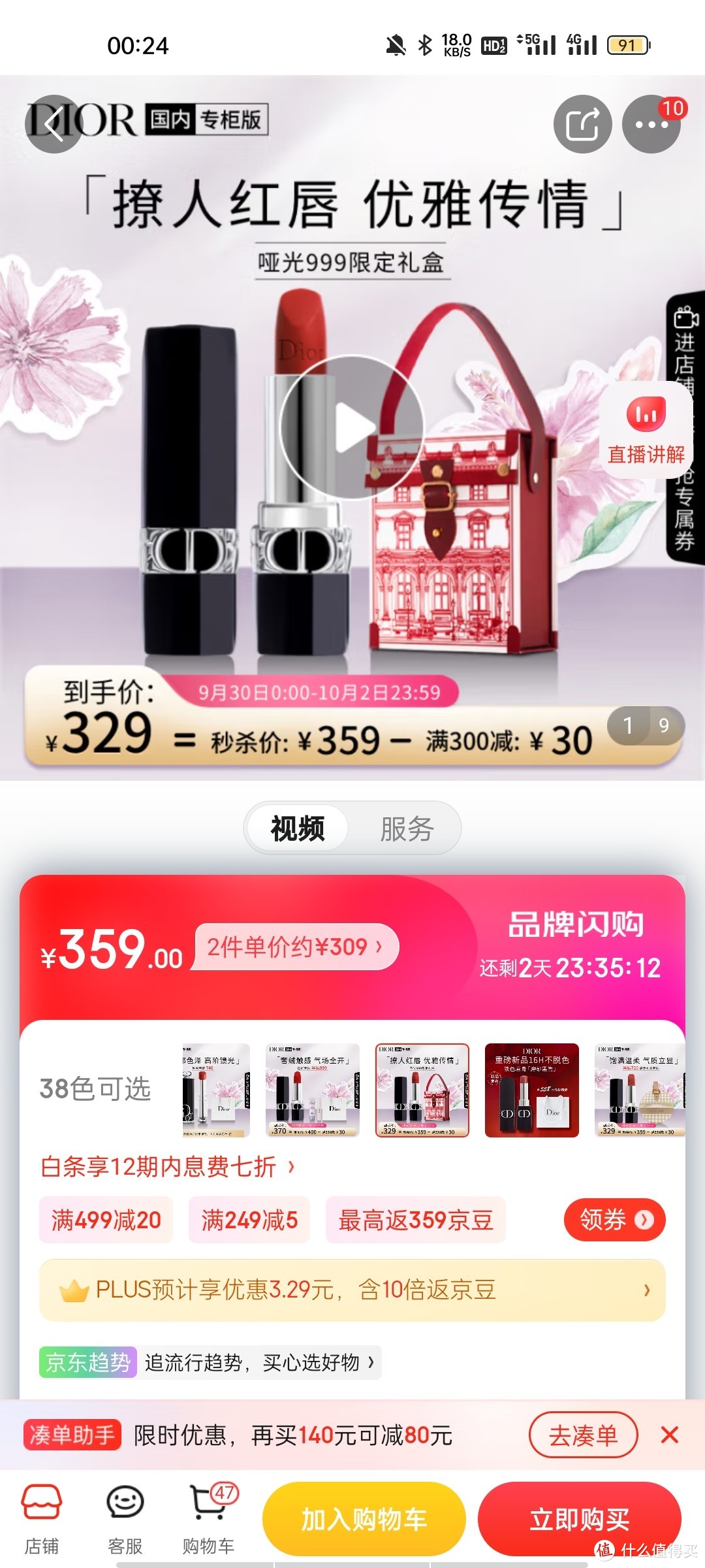 ​大家都喜欢口红吧，迪奥Dior口红全新烈艳蓝金唇膏女哑光999#3.5g 高定礼盒款 生日礼物送女友女生好好好