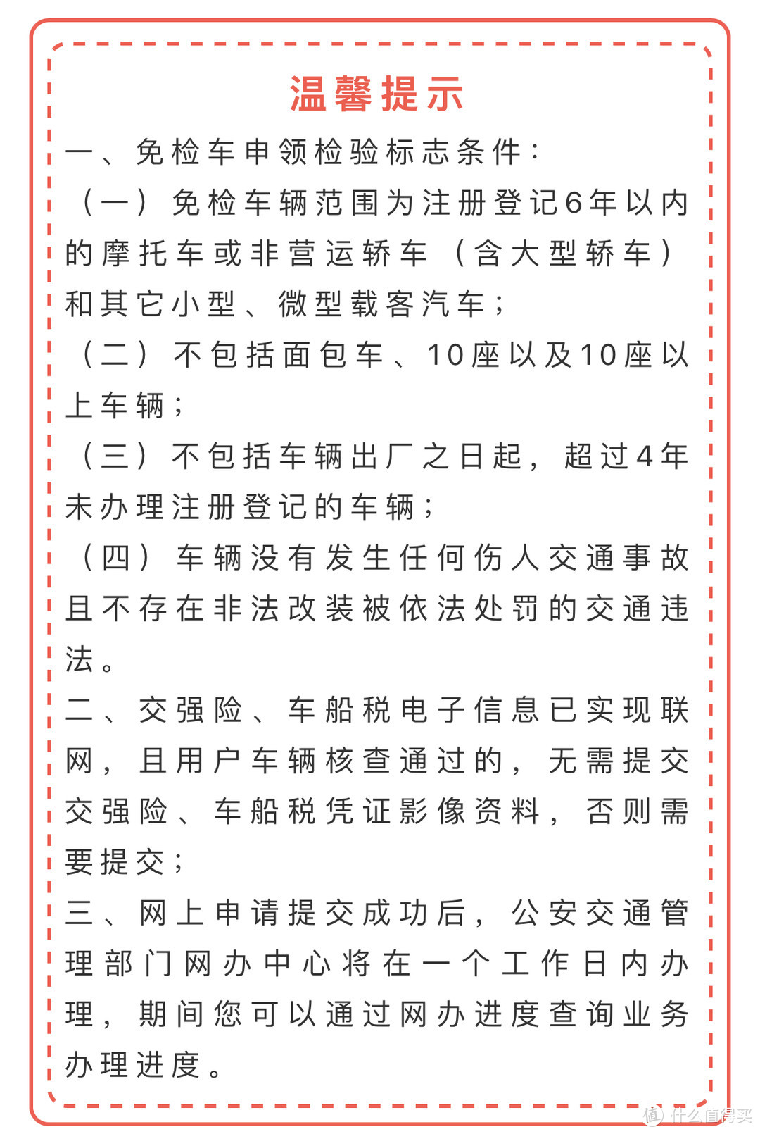 检车需要做什么？怎么做？带什么？其实很简单，让我带你一步一步走流程。