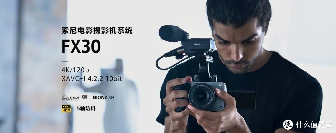 年轻人的第一台摄影机？索尼FX30规格详解