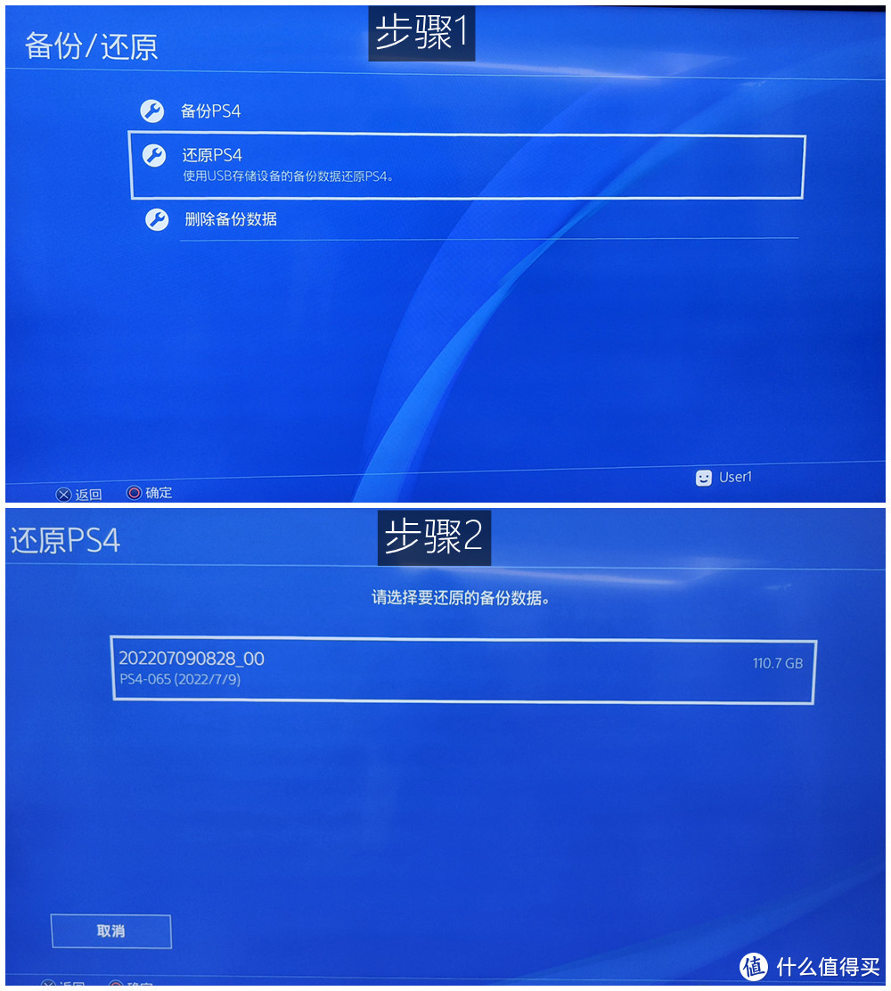 大华C800A固态硬盘助力PS4 Pro老树发新芽（PS4硬盘更换、数据备份、重装系统教程）