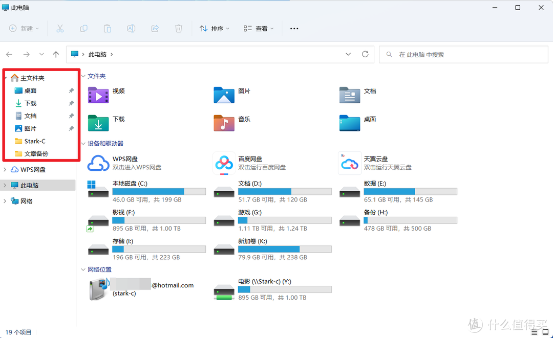 Windows 11推送22H2大版本更新，看看有啥新功能亮点