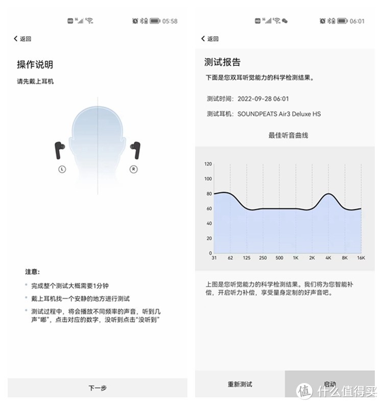 Hi-Res金标认证，泥炭Air3Deluxe HS耳机，半入耳式中的孤勇者