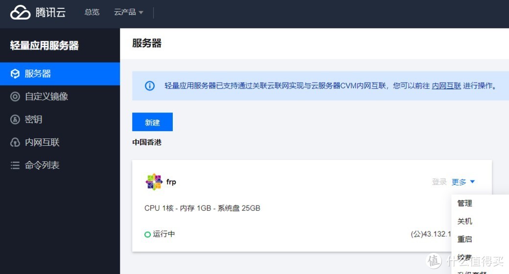 nps内网穿透教程完美解决家里没有公网ip的问题