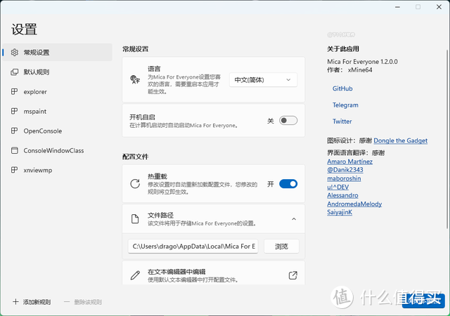 Win11 开启 "Aero" 磨砂透明效果