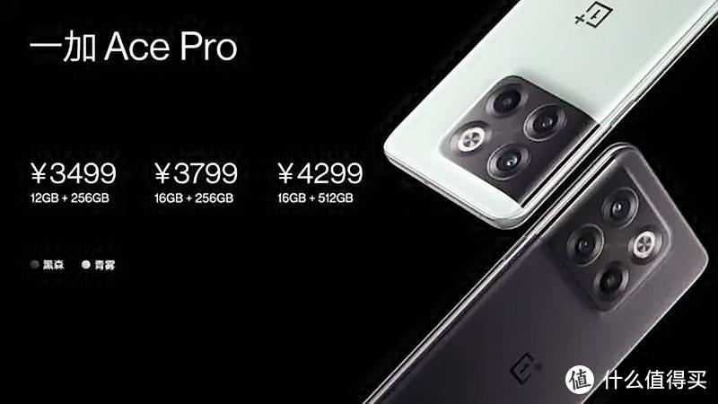 「十一」换机别纠结，3K价位性价比手机首选一加 ACE PRO