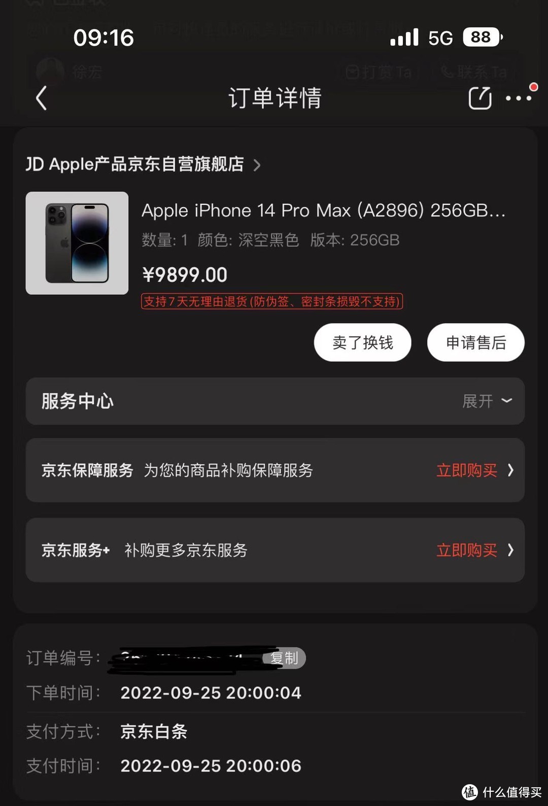 忍了iphone13 pro max一年，怒换14pro max