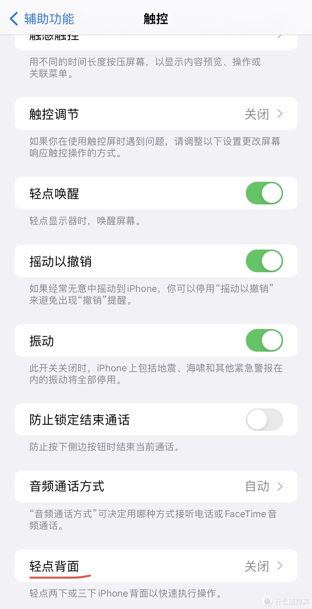 iPhone 秒开支付码健康码～锁屏组件、声控、魔法三种方法详解