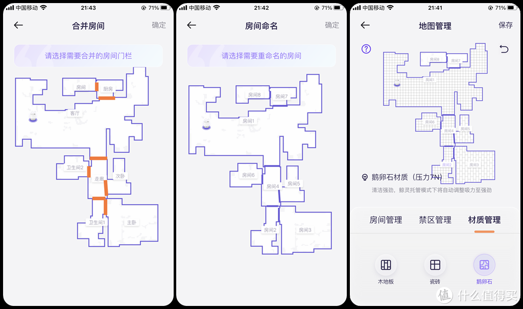 浑身上下都是亮点-云鲸J3扫拖机器人堂堂出阵！