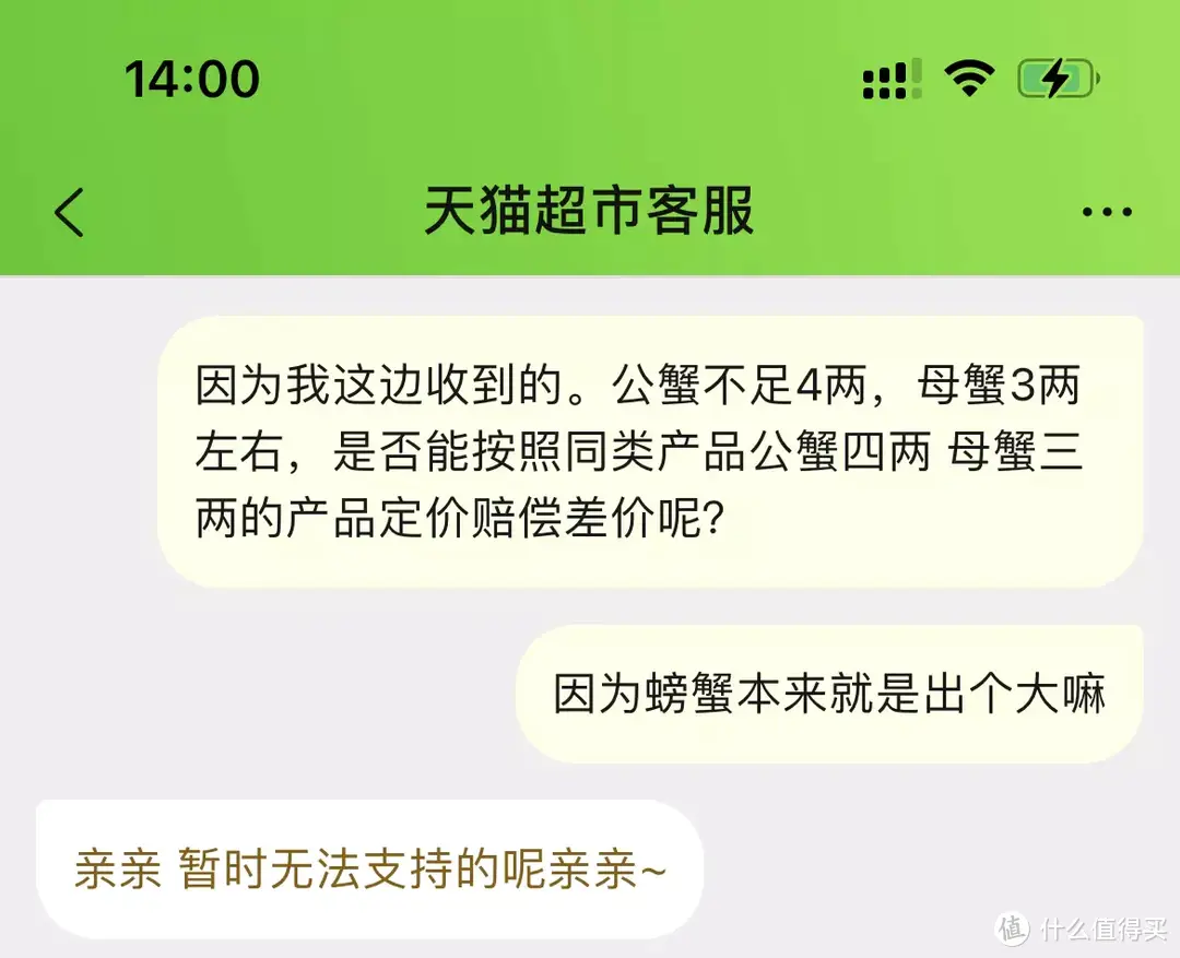 2022的第一次网购螃蟹，开箱！