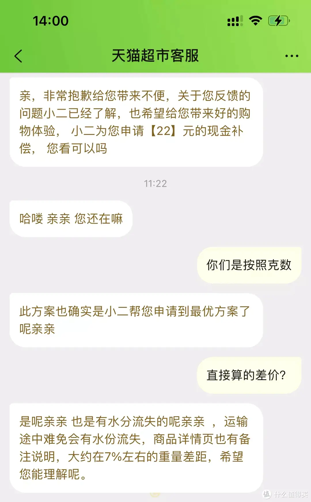 2022的第一次网购螃蟹，开箱！