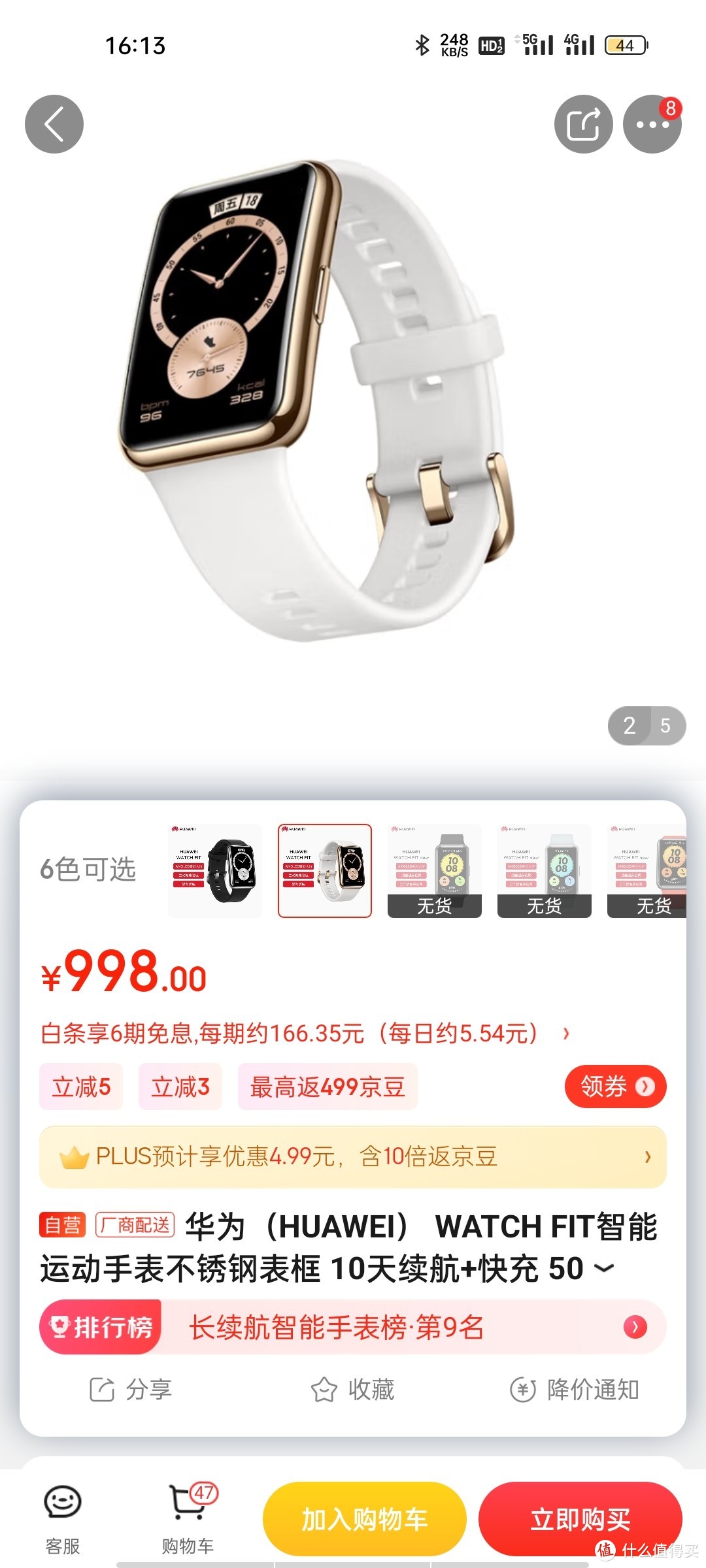 华为（HUAWEI） WATCH FIT智能运动手表不锈钢表框 10天续航+快充 50米防水96种运动模式雅致款凝霜白