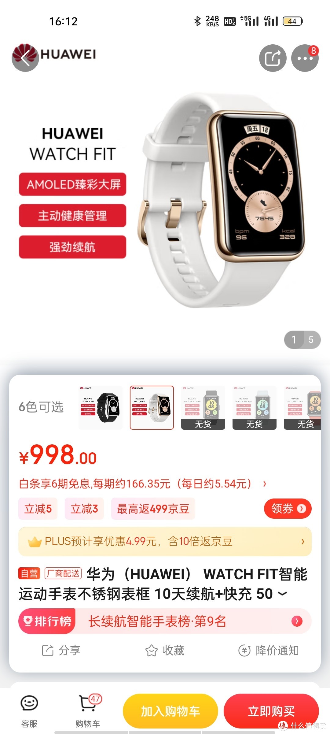 华为（HUAWEI） WATCH FIT智能运动手表不锈钢表框 10天续航+快充 50米防水96种运动模式雅致款凝霜白