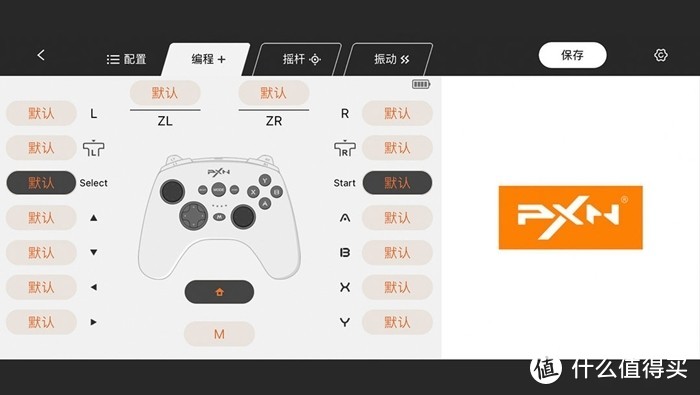 莱仕达PXN-P20游戏手柄：呆萌可换装、编程更直观
