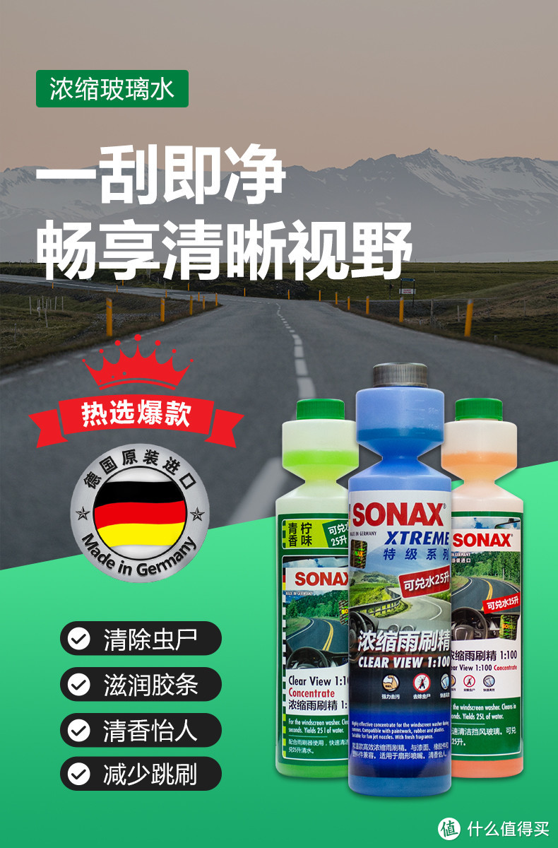 一文看懂索纳克斯SONAX全系列产品，从此选择不迷糊