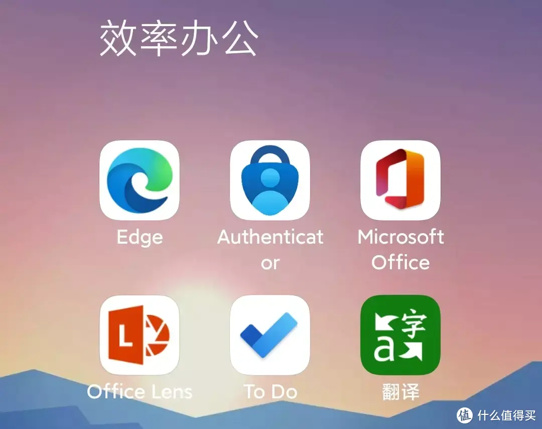 来自社畜的心声“感谢微软”，这5款手机APP真是太好用了
