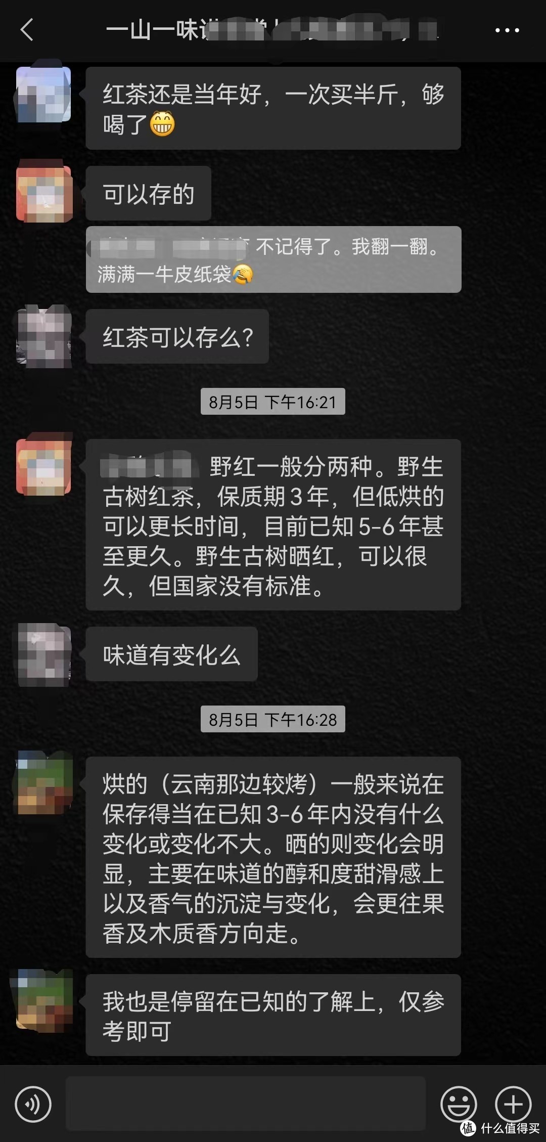 进入秋季，经常就会聊到红茶