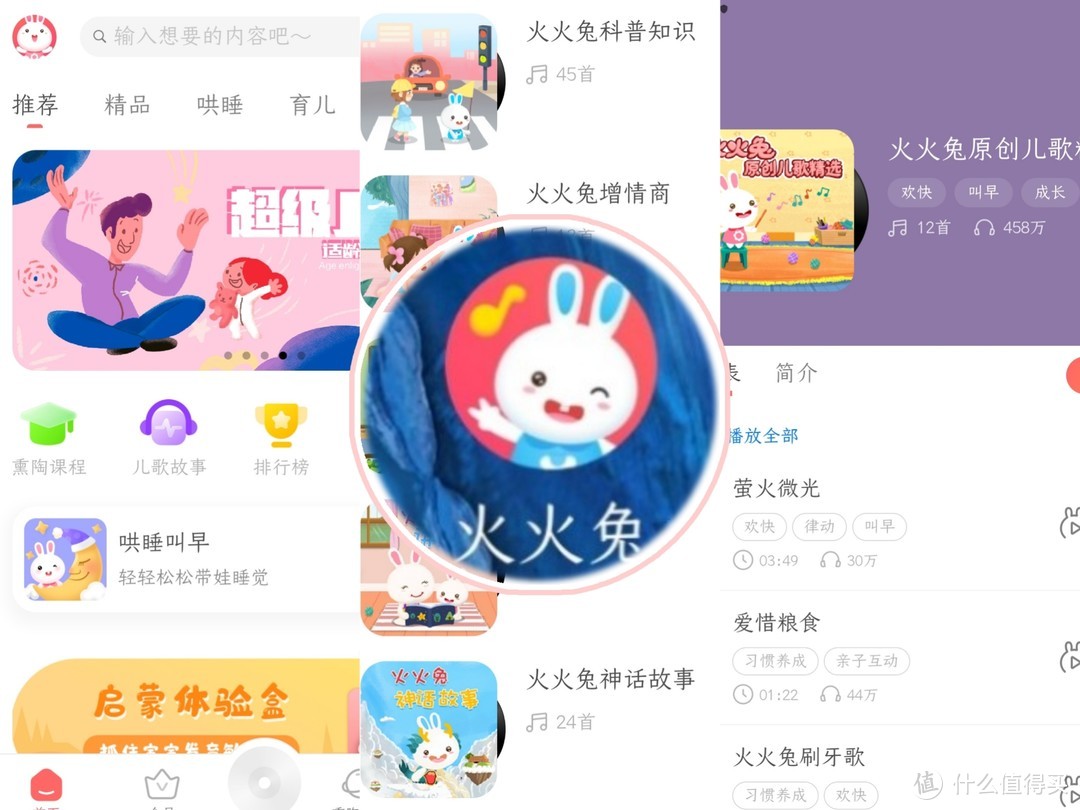 10款儿歌APP全测评，看看你家娃适合哪一款