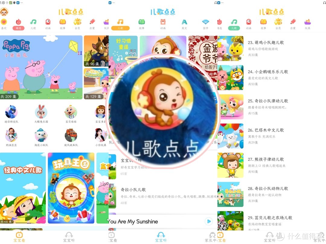 10款儿歌APP全测评，看看你家娃适合哪一款