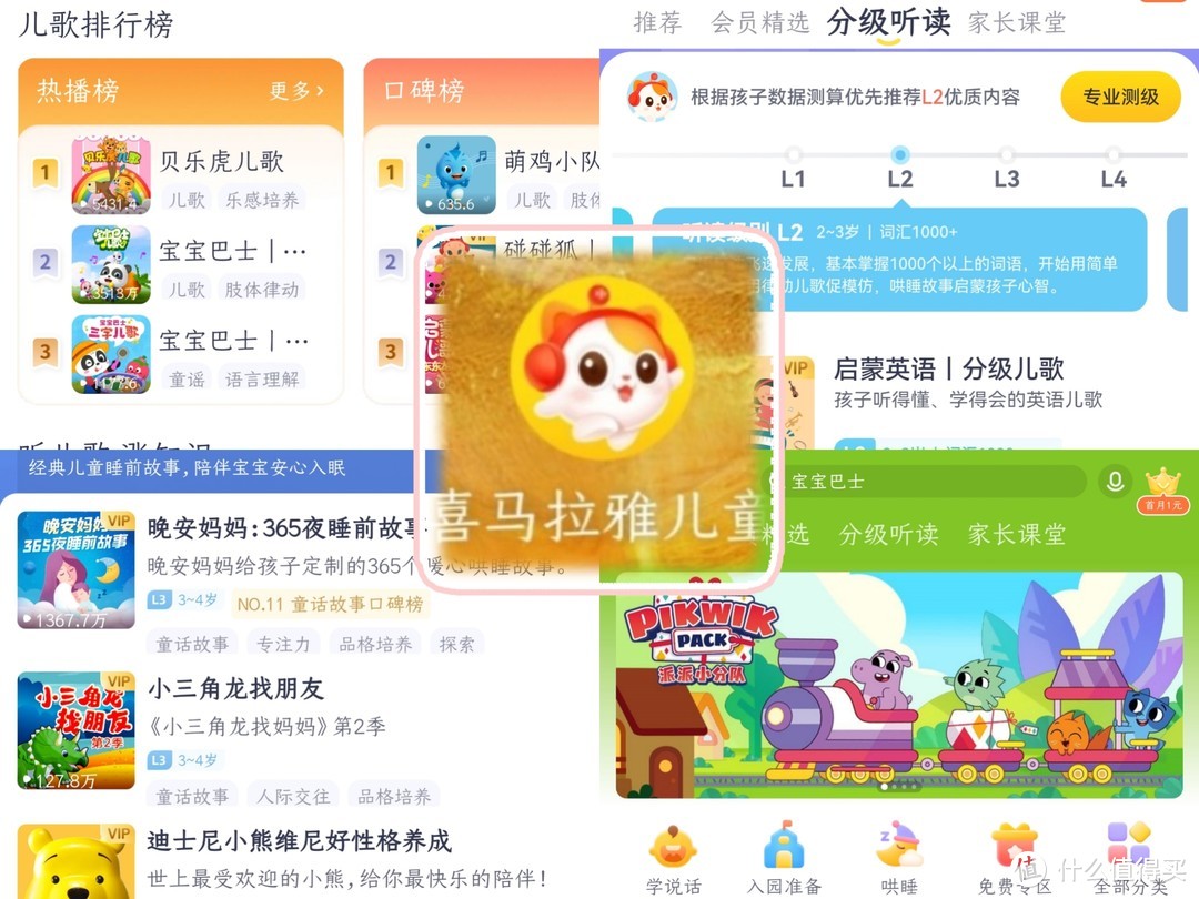 10款儿歌APP全测评，看看你家娃适合哪一款