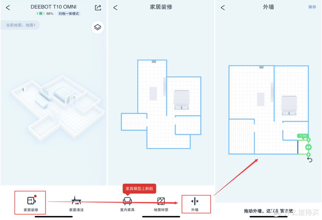 听声辨位，自动上下水—科沃斯T10 OMNI才是扫地机器人该有的样子！